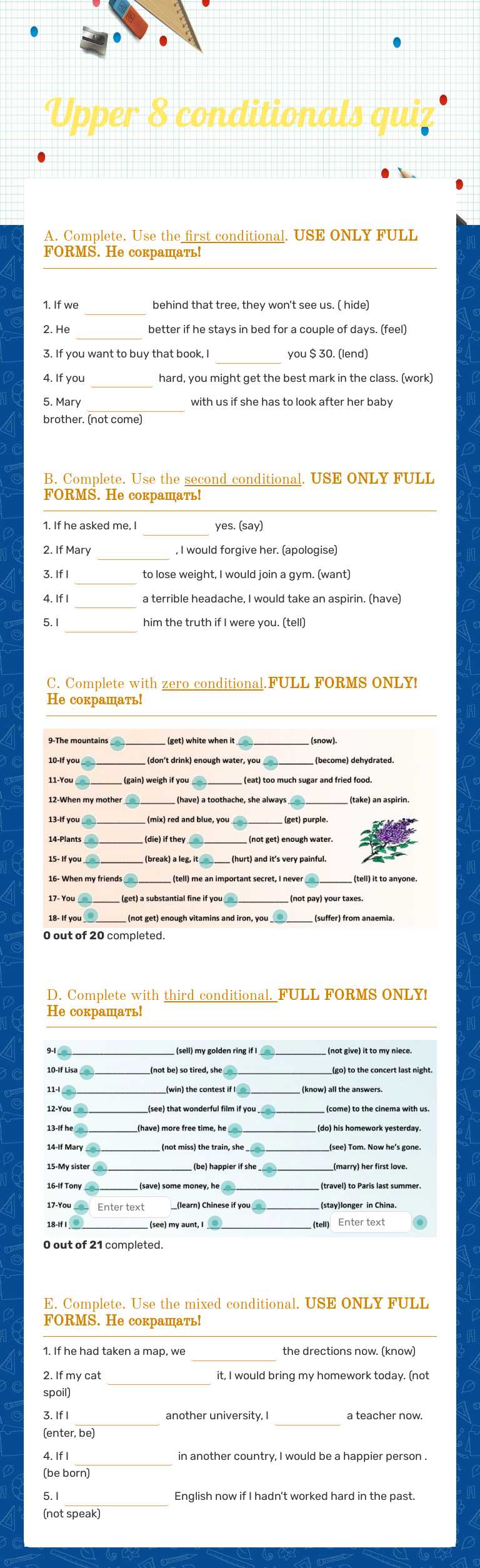 conditionals quiz worksheet preview image