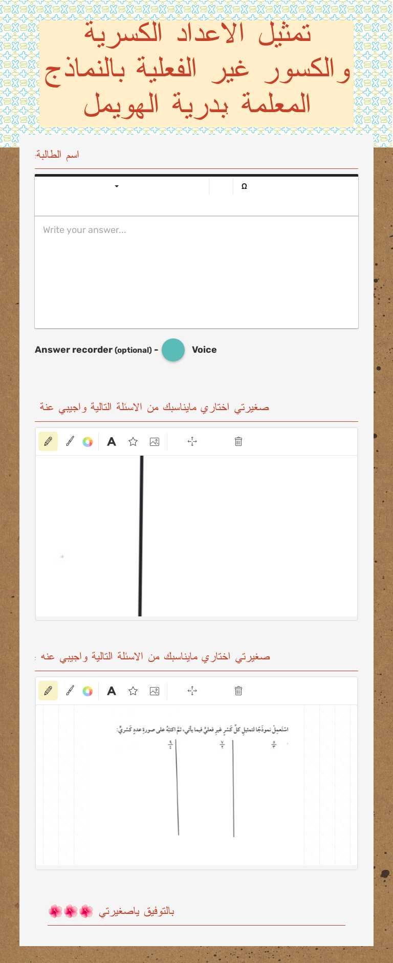 تمثيل الاعداد الكسرية والكسور غير الفعلية بالنماذج المعلمة :بدرية الهويمل worksheet preview image