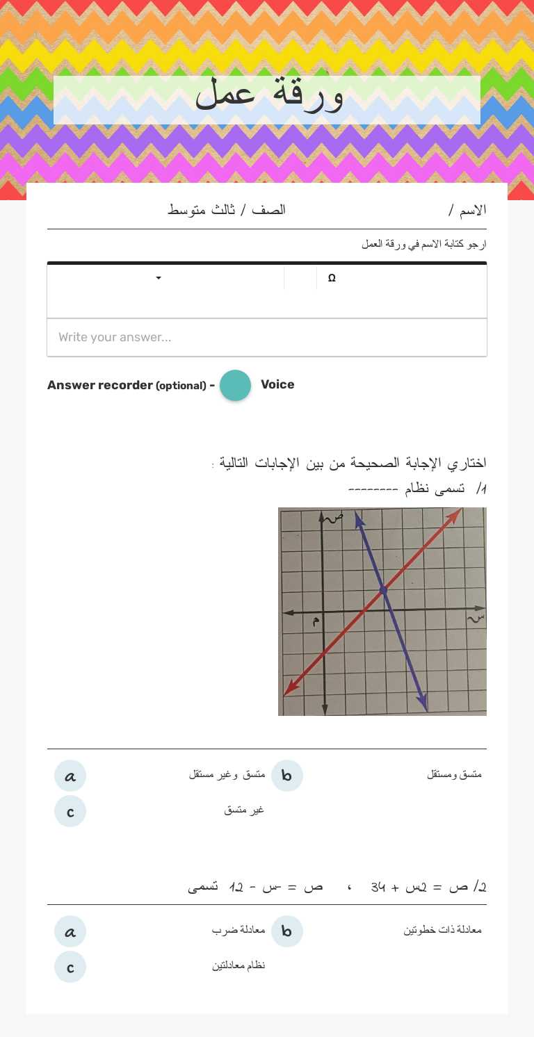 ورقة عمل worksheet preview image
