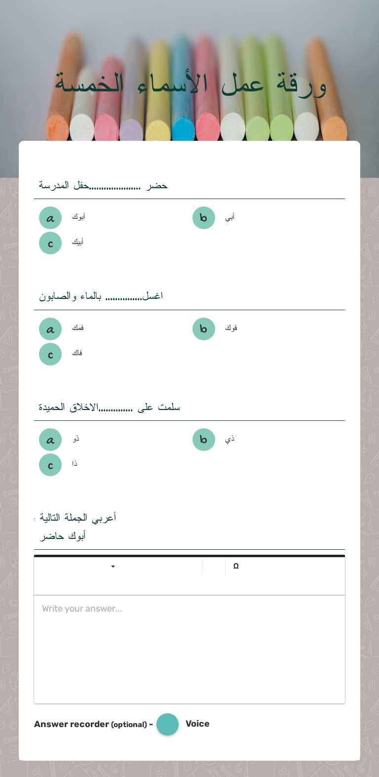 ورقة عمل الأسماء الخمسة Grade 2 worksheet preview