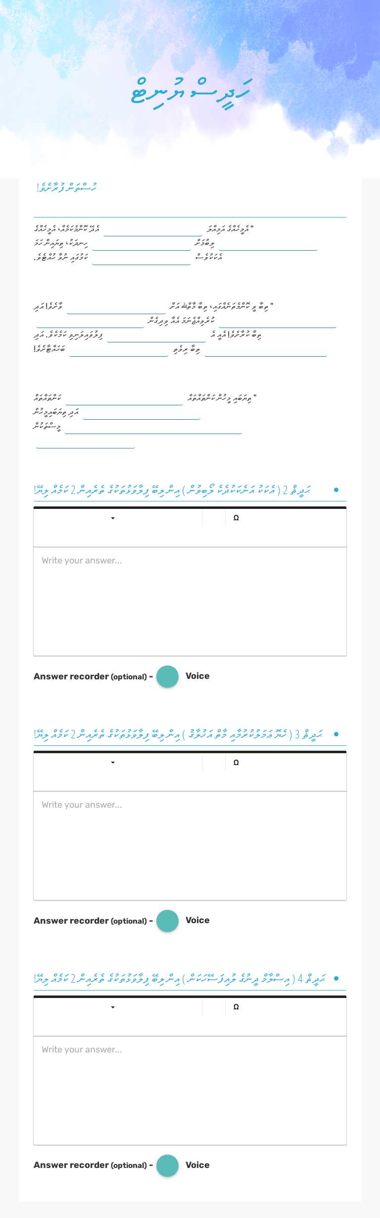 ހަދީސް ޔުނިޓް worksheet preview image