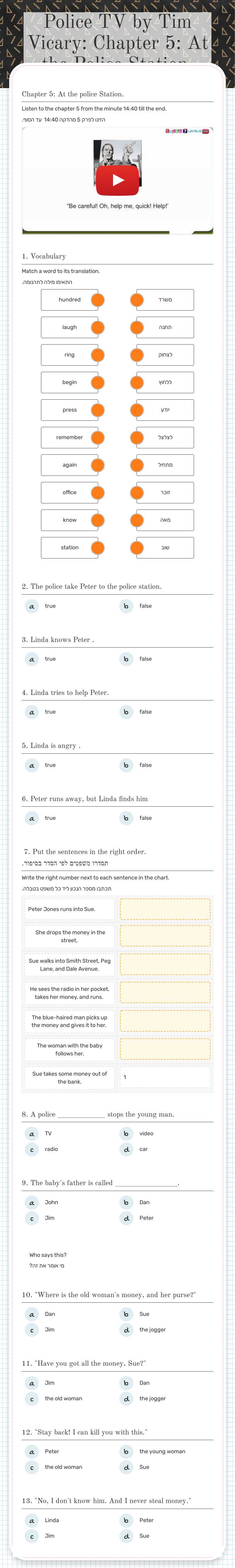 Police TV by Tim Vicary: Chapter 5: At the Police Station. Grade 7 worksheet preview