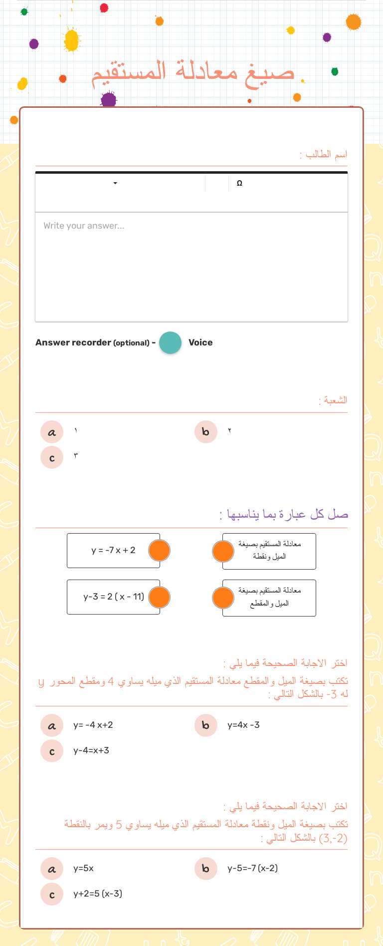 صيغ معادلة المستقيم Grade 10 worksheet preview