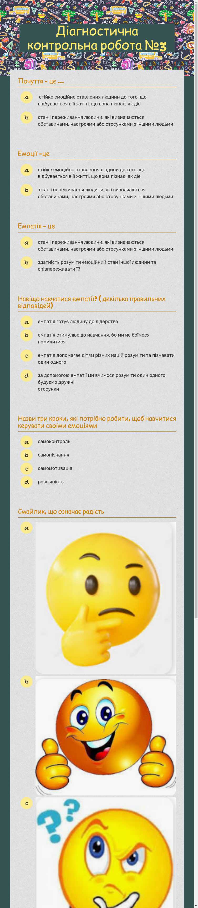 Діагностична контрольна робота №3 worksheet preview image