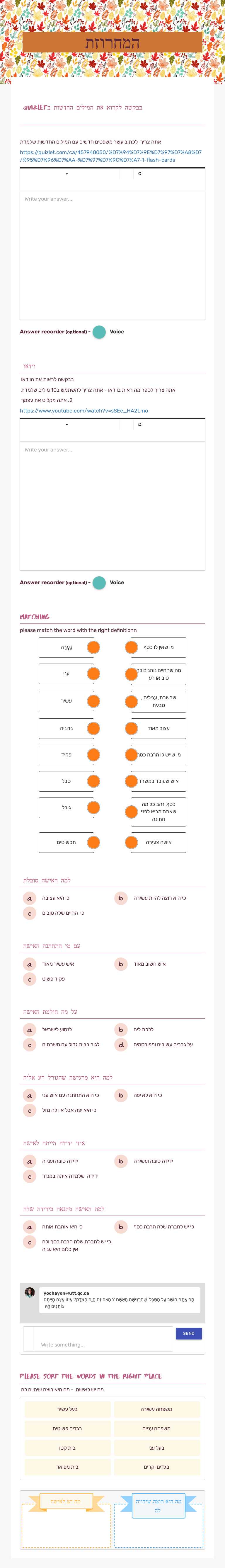 המחרוזת worksheet preview image