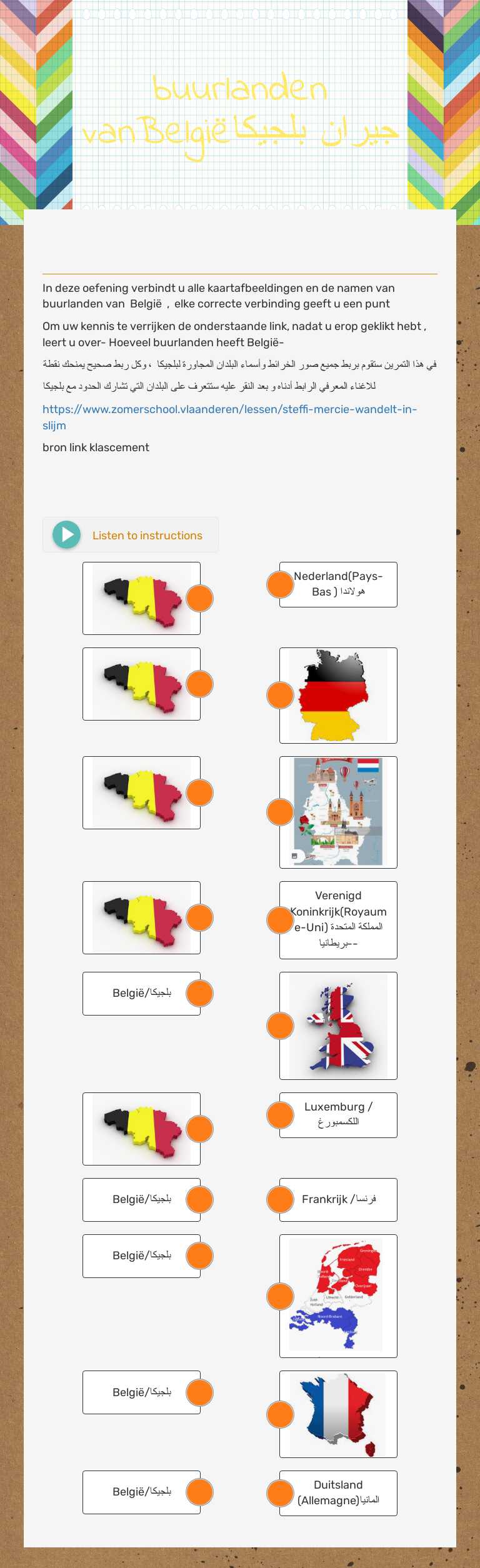 buurlanden vanBelgiëجيران بلجيكا worksheet preview image