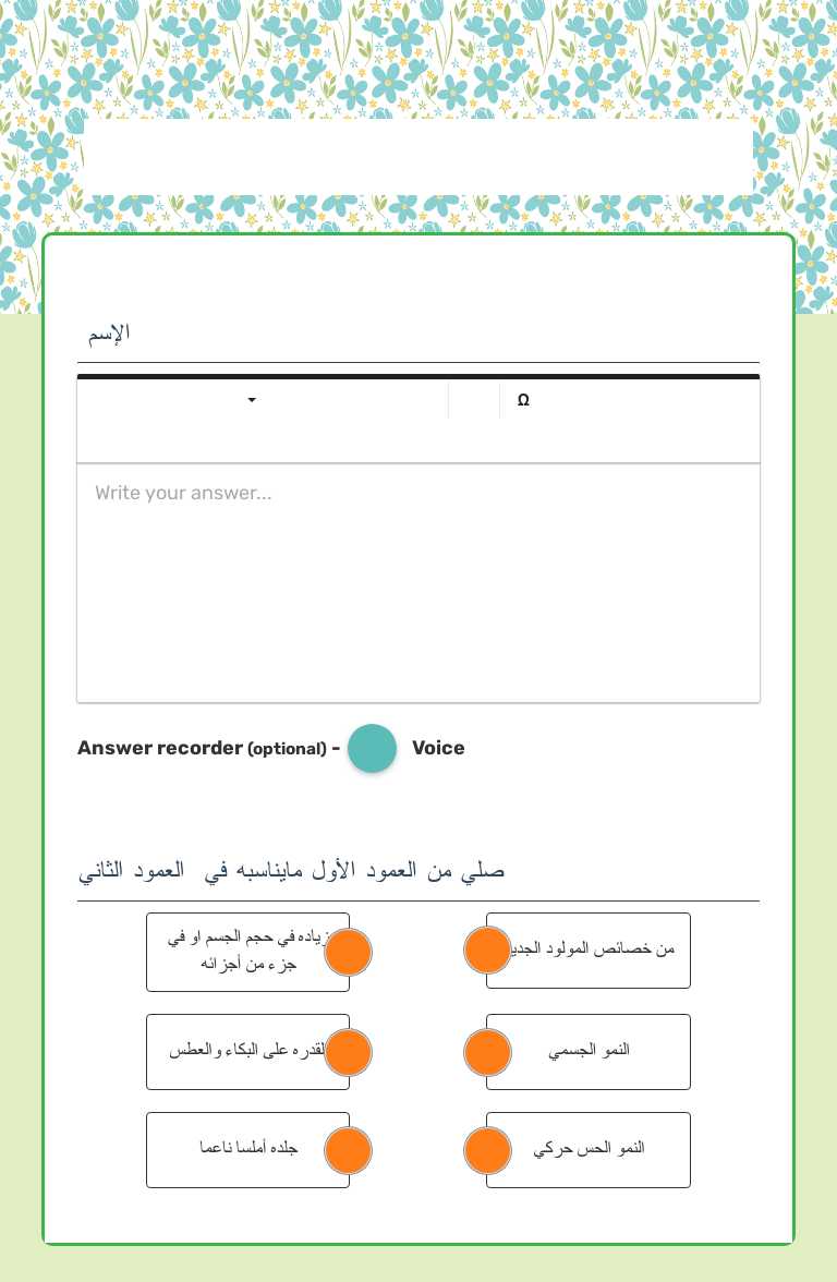 الطفولة worksheet preview image