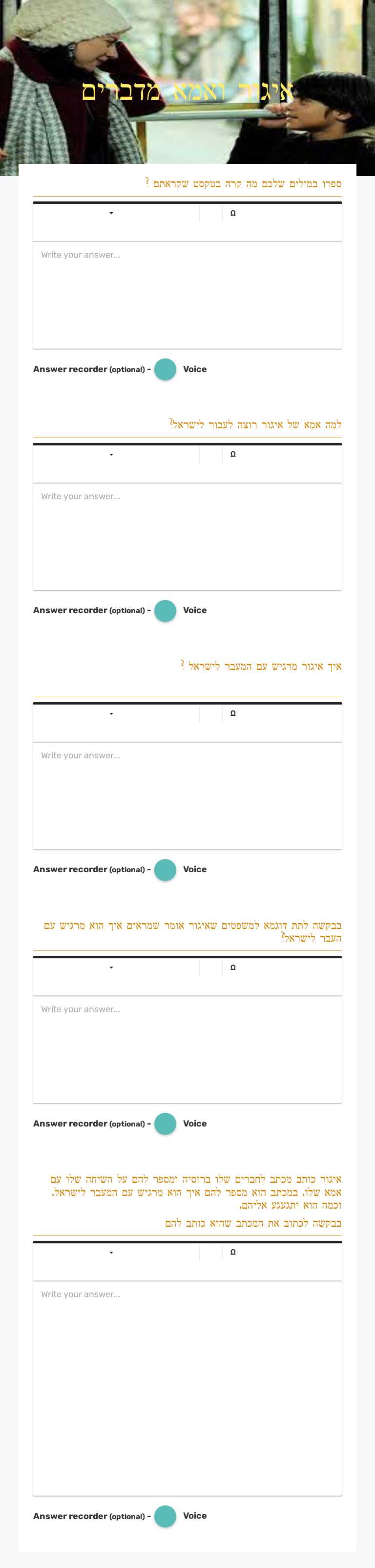 איגור ואמא מדברים worksheet preview