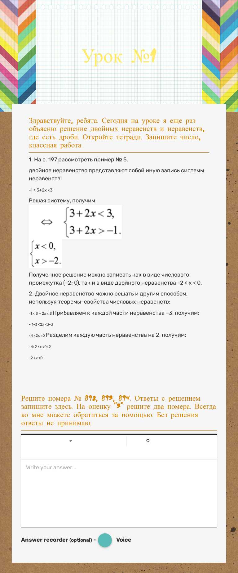 Урок №1 worksheet preview image