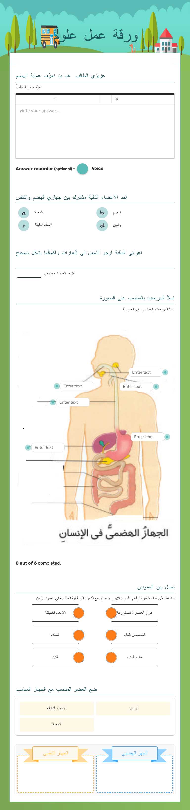 ورقة عمل علوم Grade 4 worksheet preview