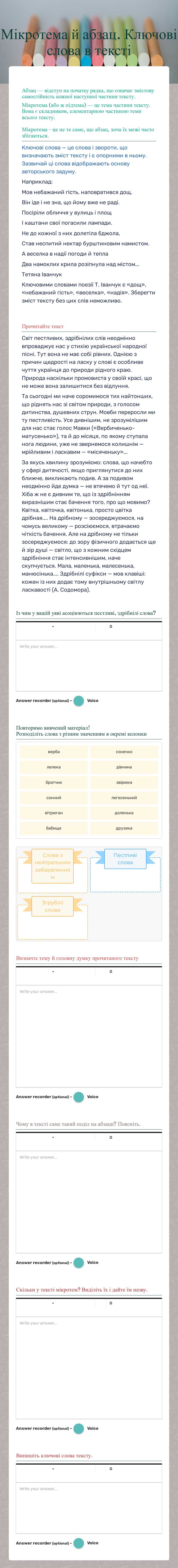 Мікротема й абзац. Ключові слова в тексті Grade 9 worksheet preview