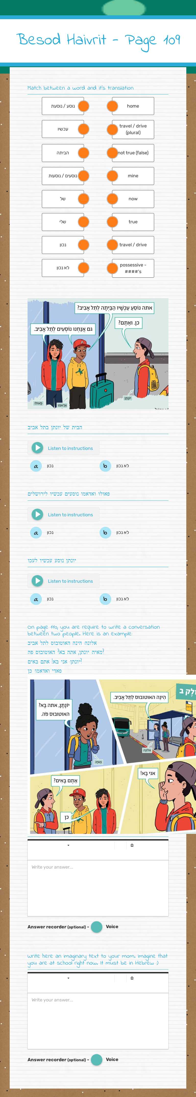 Besod Haivrit - Page 109 worksheet preview image