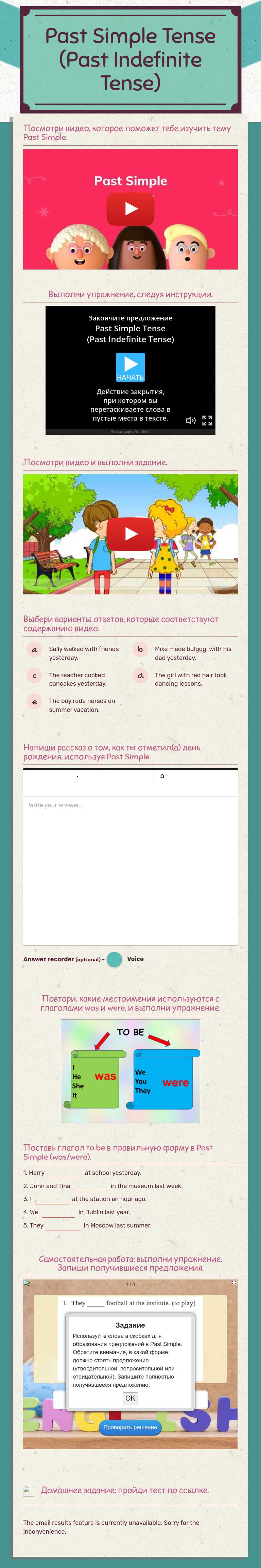 Past Simple Tense (Past Indefinite Tense) worksheet preview image