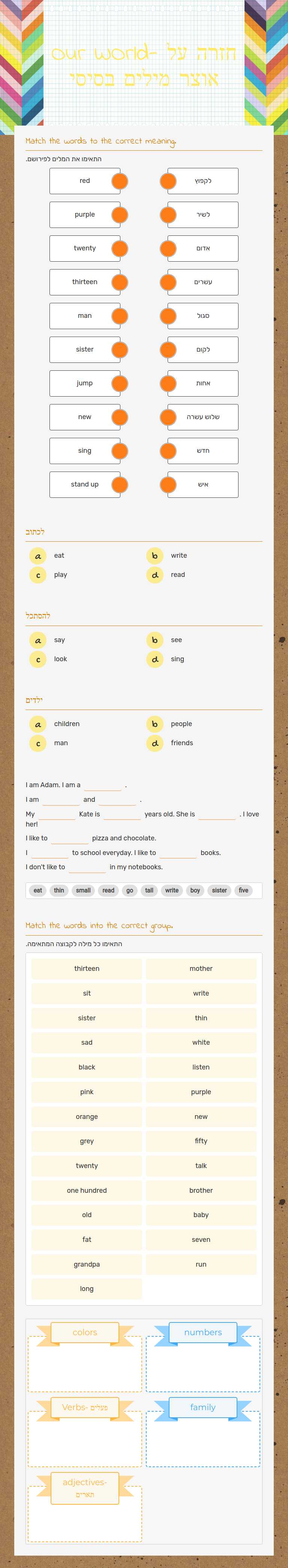 Our WOrld-  חזרה על אוצר מילים בסיסי worksheet preview image