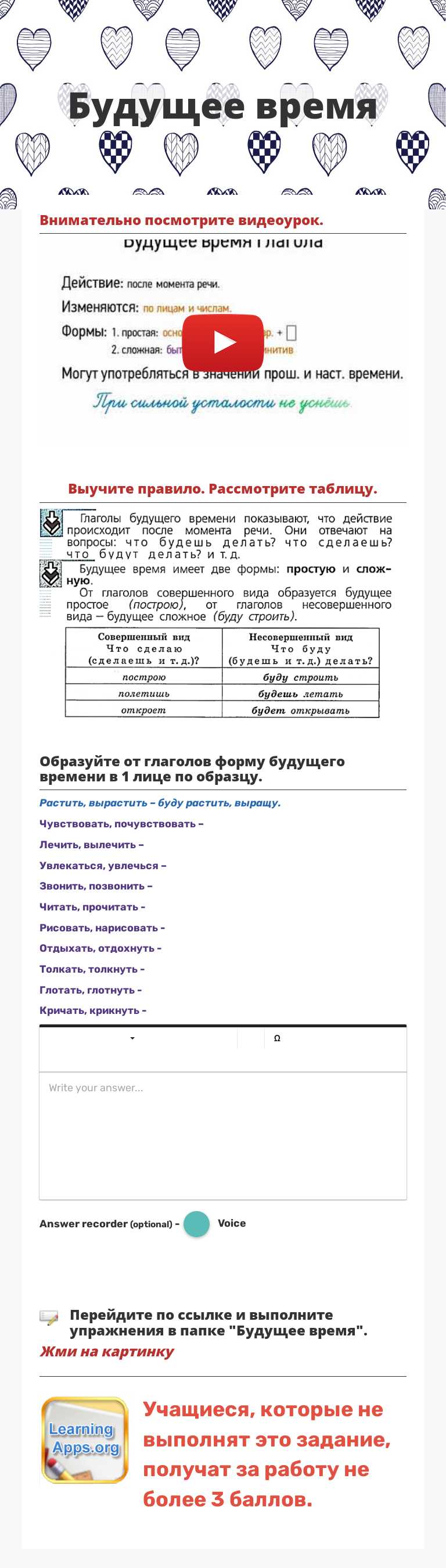 Будущее время worksheet preview image