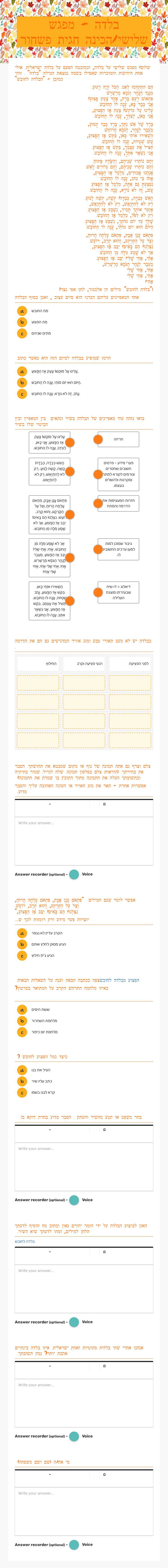 בלדה - מפגש שלישי/הכינה חגית פשחור Grade 8 worksheet preview