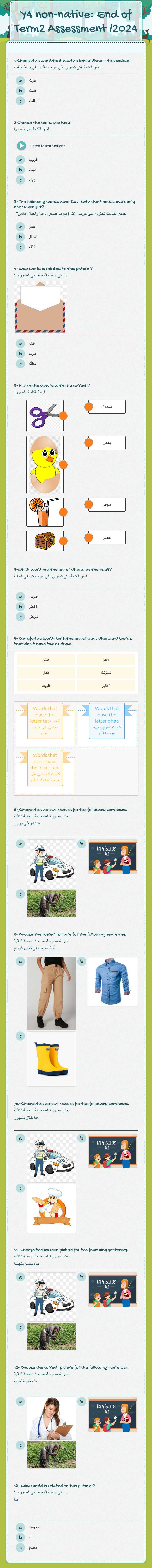 Y4 non-native: End of Term2 Assessment /2025 worksheet preview image