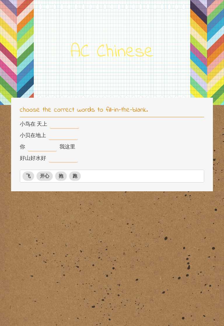 AC Chinese worksheet preview image