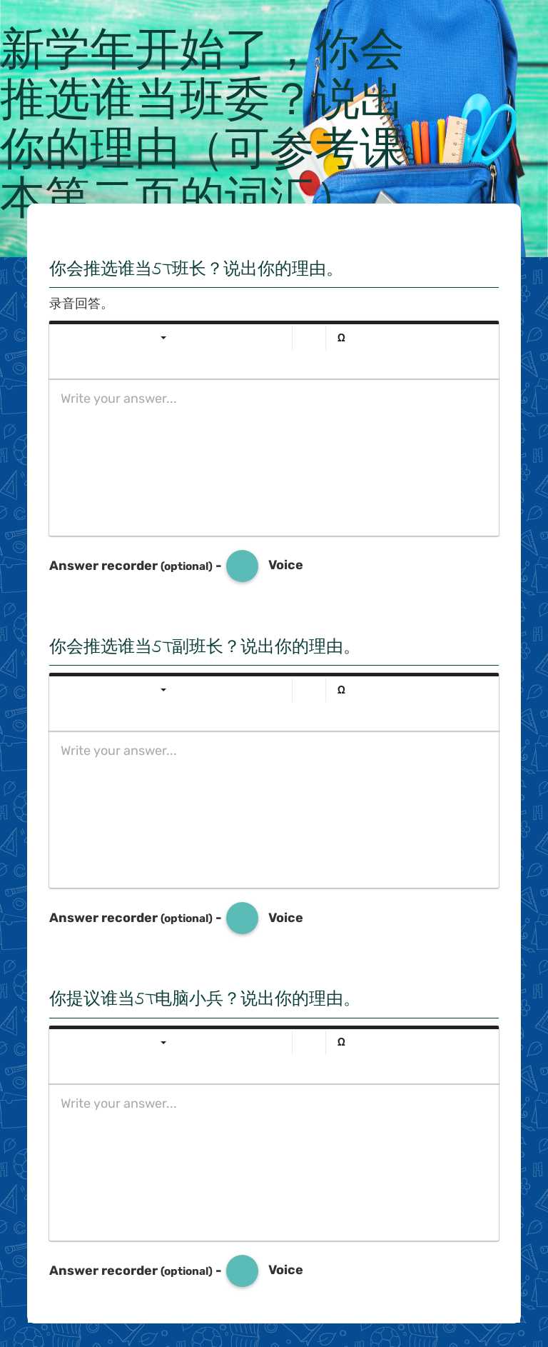 新学年开始了，你会推选谁当班委？说出你的理由（可参考课本第二页的词汇）。 worksheet preview image