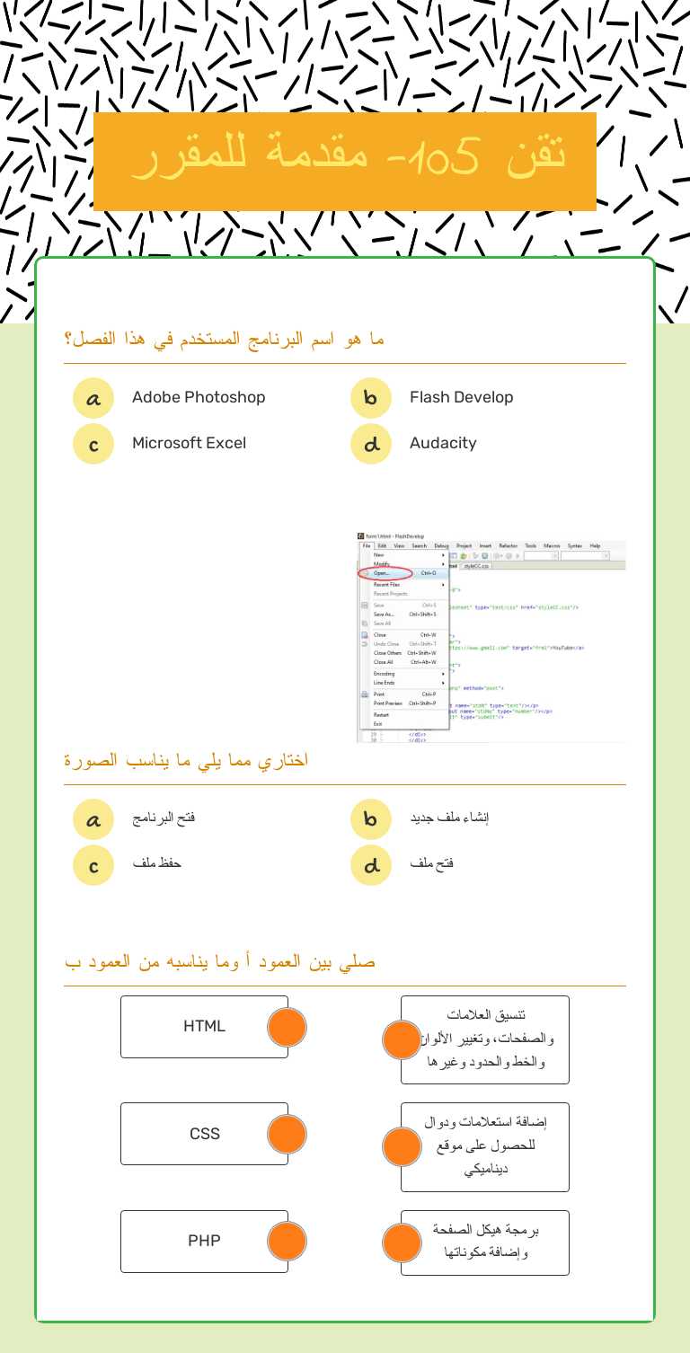 تقن 105- مقدمة للمقرر Grade 10 worksheet preview
