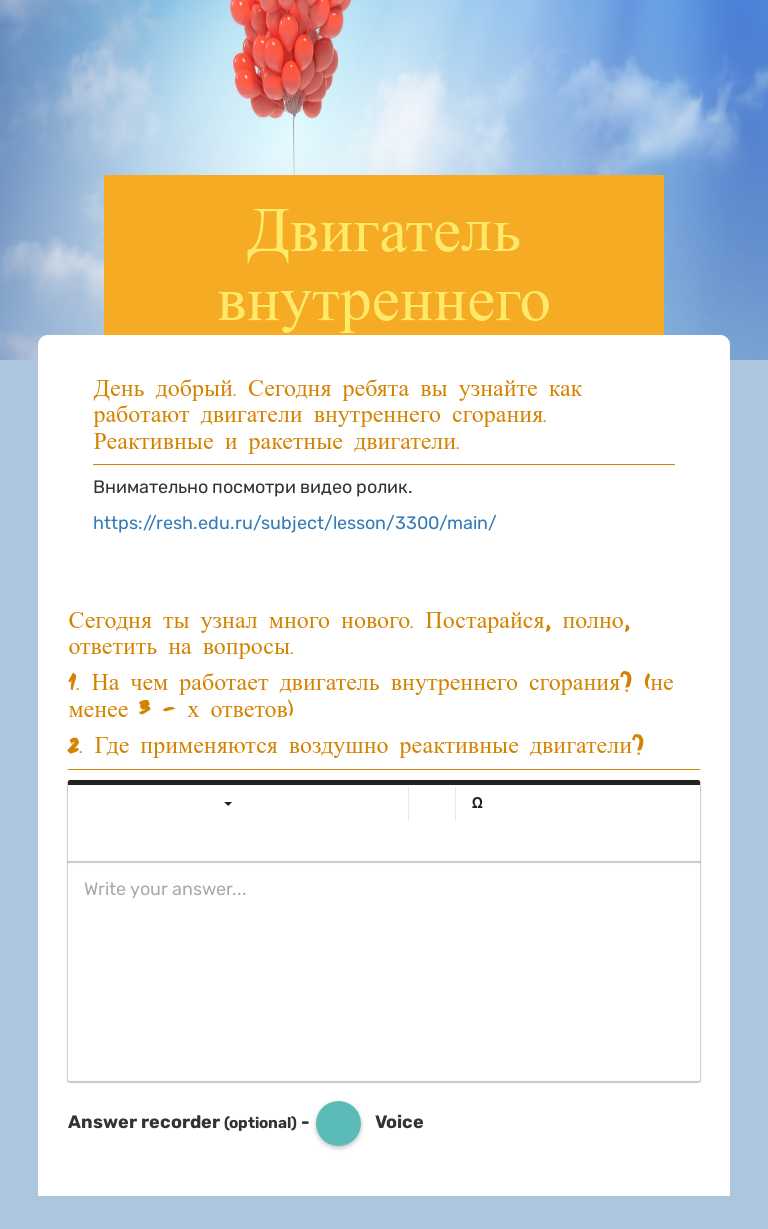 Двигатель внутреннего сгорания worksheet preview image