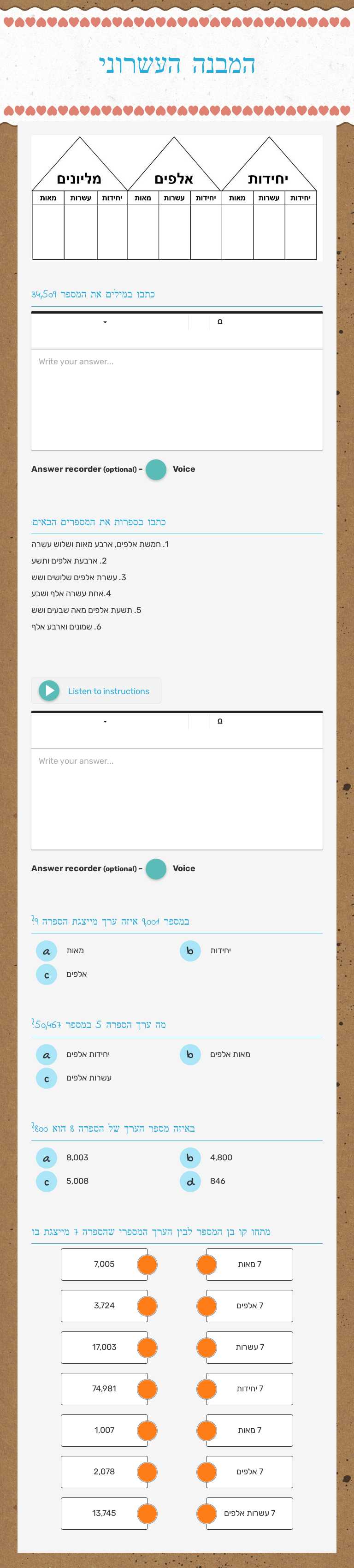 המבנה העשרוני Grade 4 worksheet preview