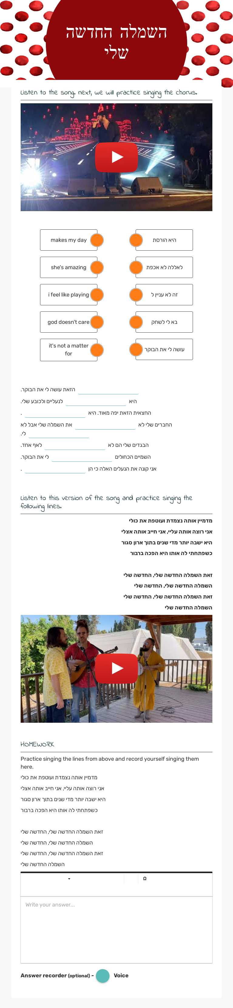 השמלה החדשה שלי Grade 7 worksheet preview