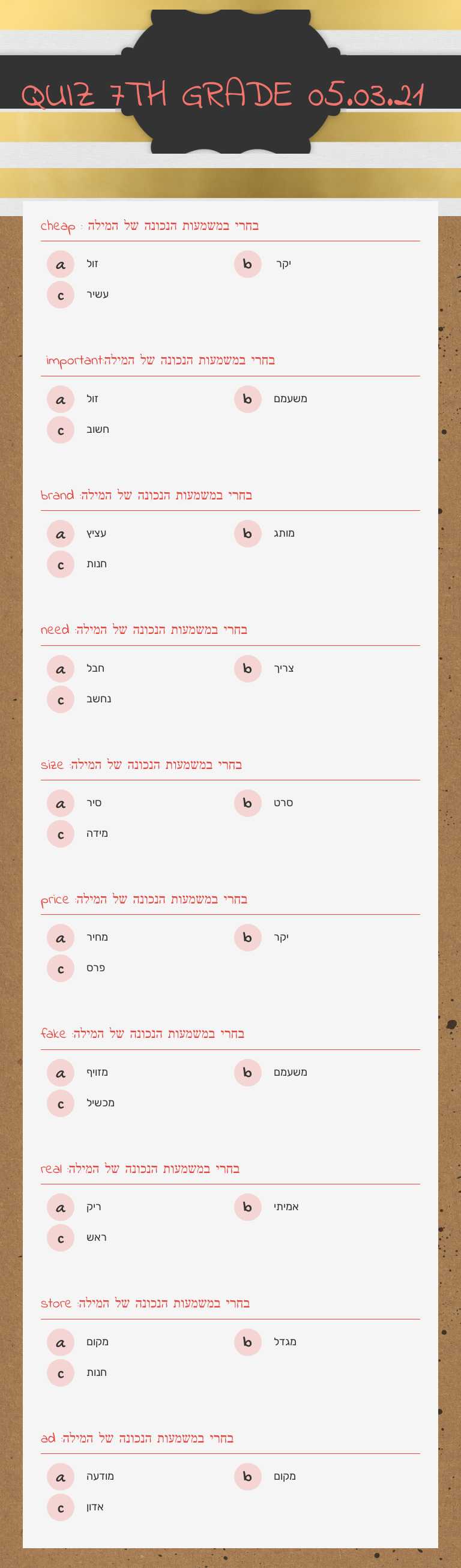 QUIZ 7TH GRADE 
05.03.21 worksheet preview image