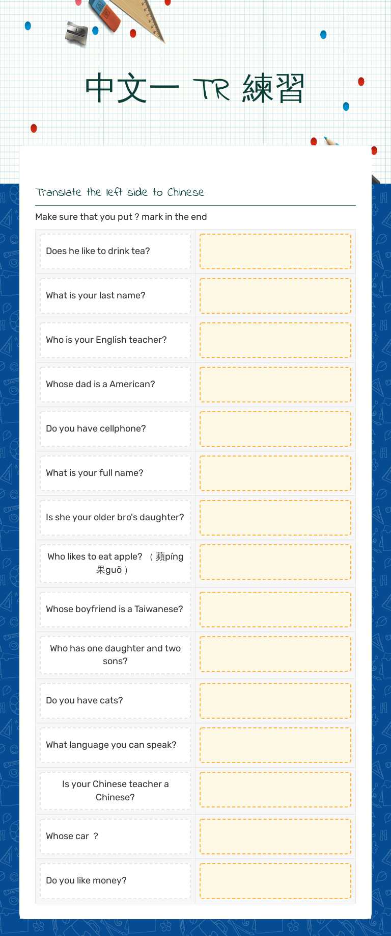 中文一 TR 練習 worksheet preview image