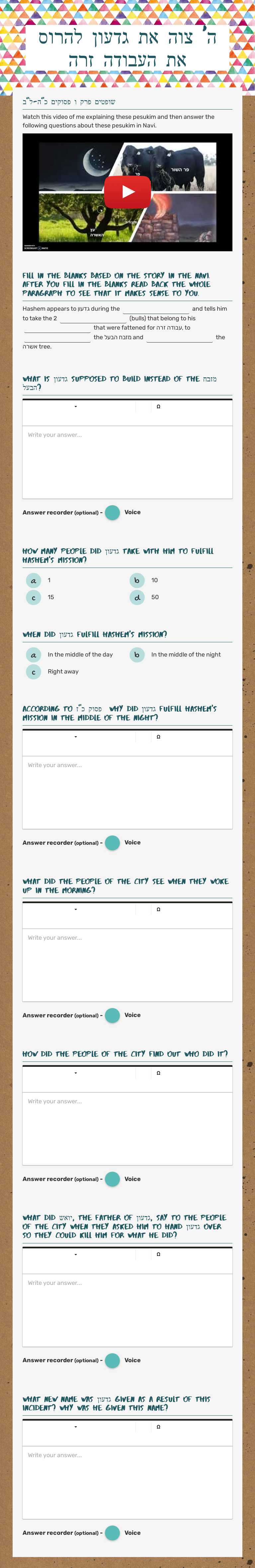 ה' צוה את גדעון להרוס את העבודה זרה Grade 5 worksheet preview