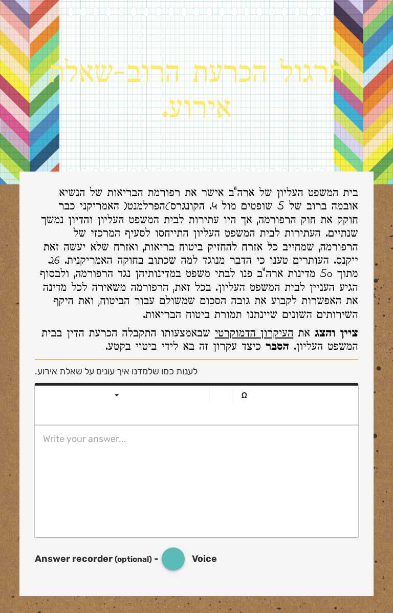 תרגול הכרעת הרוב-שאלת אירוע. Other worksheet preview