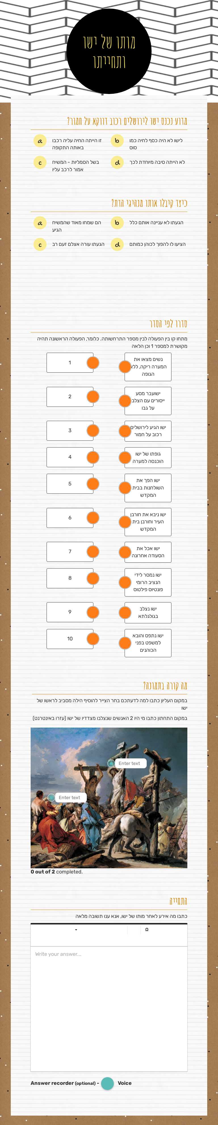 המשפט והצליבה - ז' 4 worksheet preview image