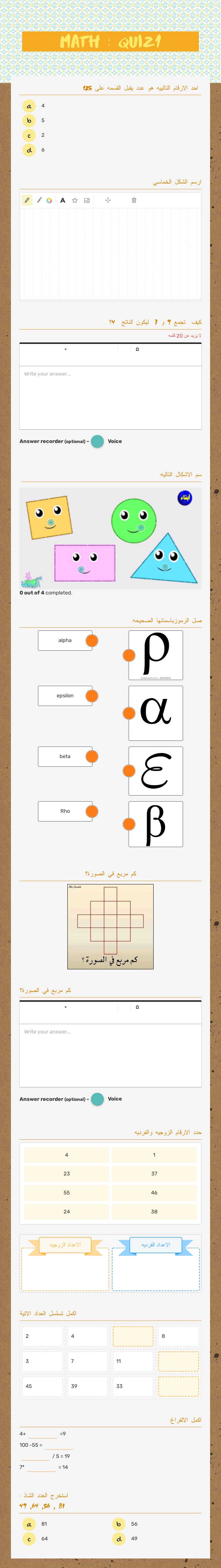 math : quiz1 worksheet preview image