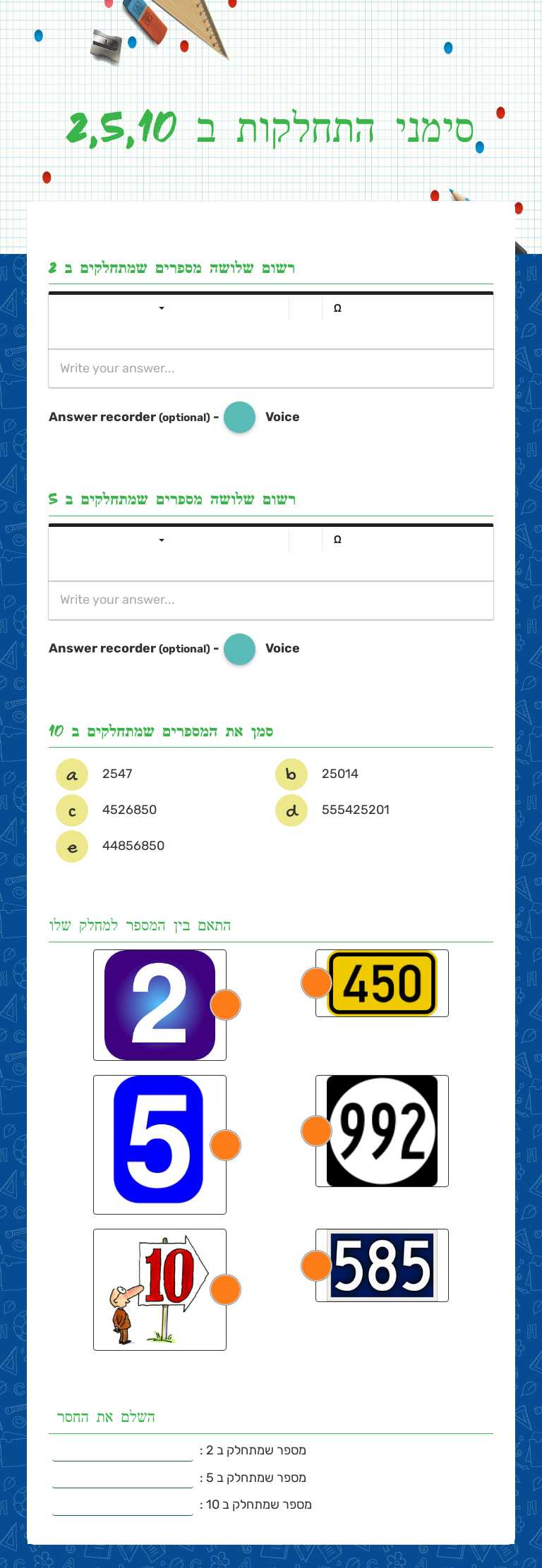 סימני התחלקות ב 2,5,10 worksheet preview image