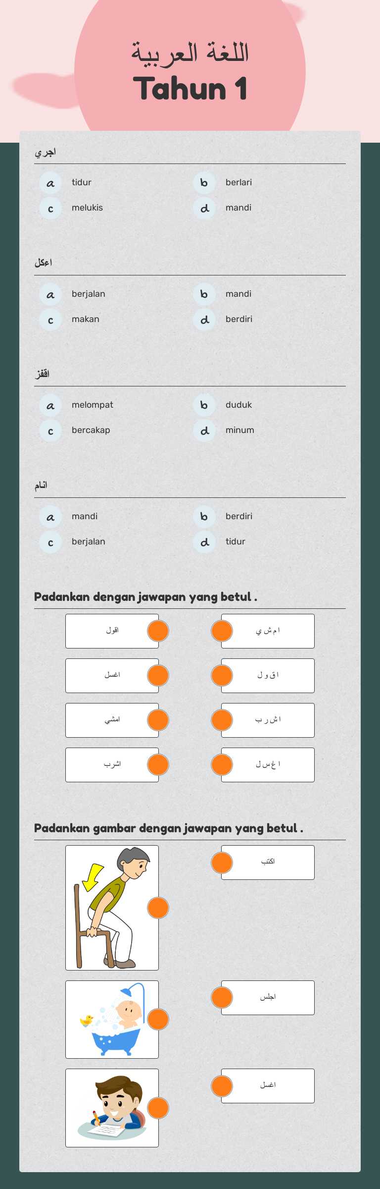 اللغة العربية
Tahun 1 Grade 1 worksheet preview