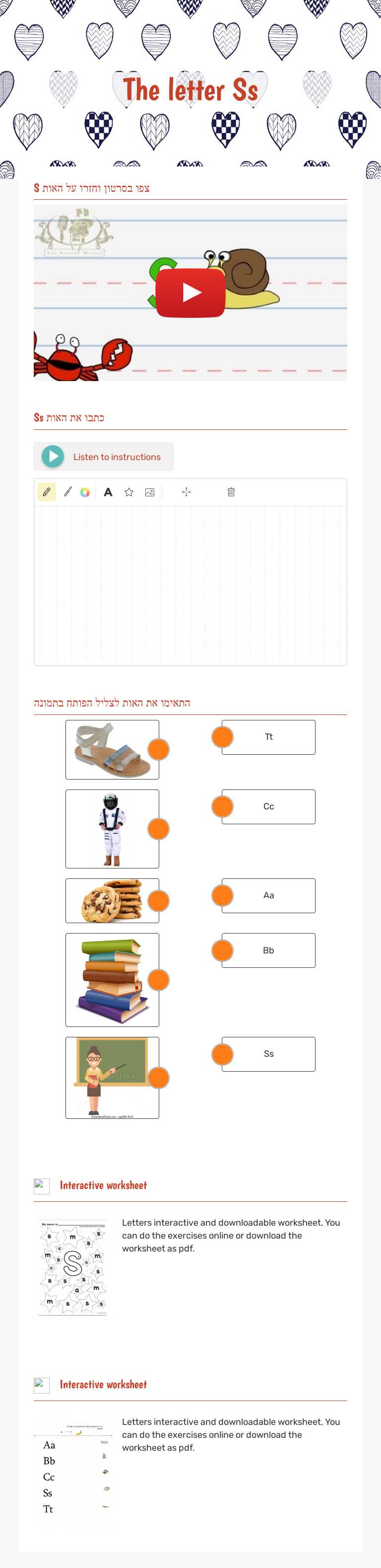 The letter Ss Grade 3 worksheet preview