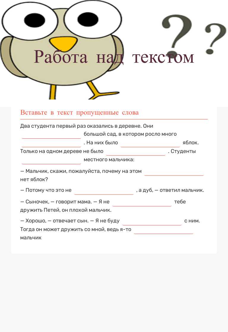 Работа над текстом Grade 9 worksheet preview