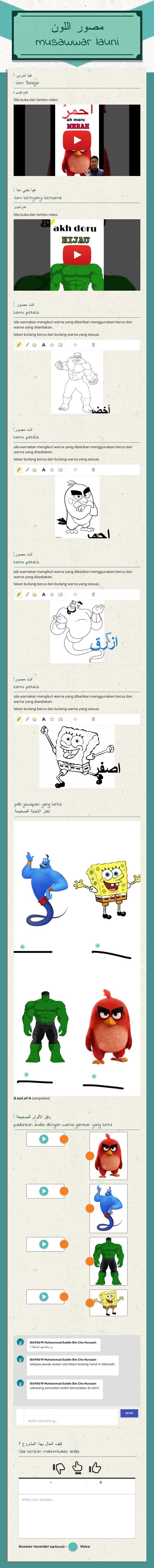 مصور اللون
musawwar launi worksheet preview