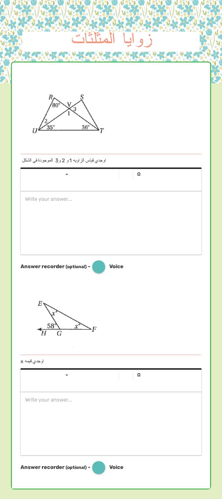 زوايا المثلثات Grade 12 worksheet preview