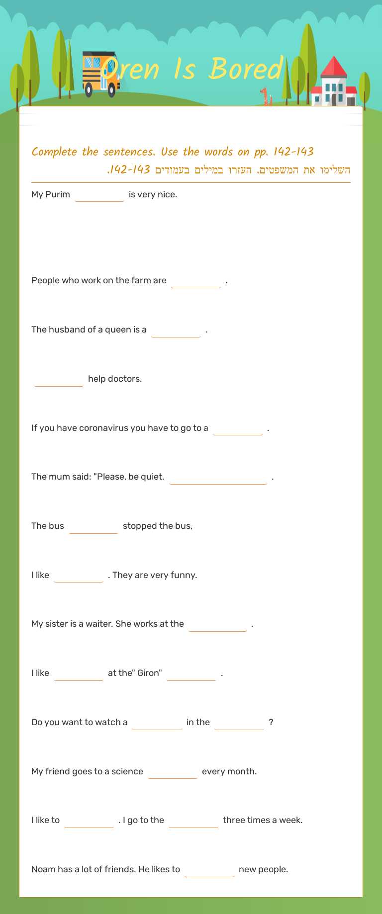 Oren Is Bored worksheet preview image