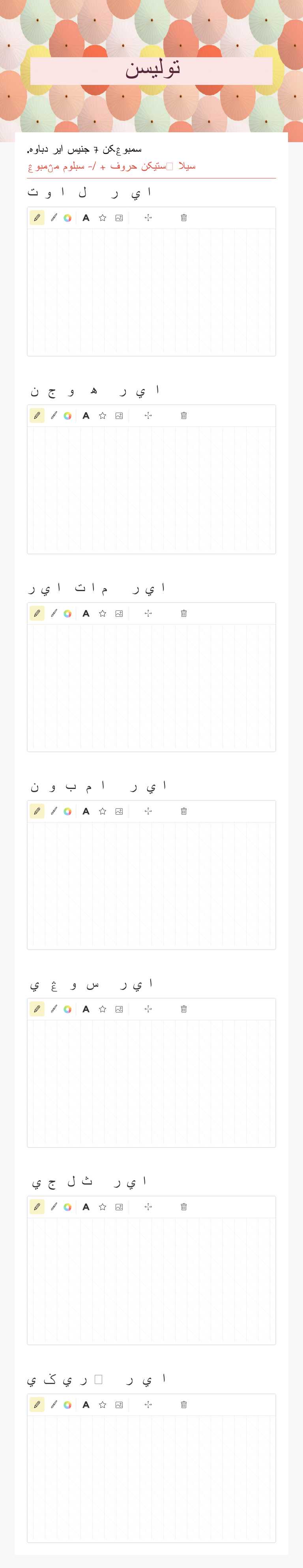 توليسن worksheet preview