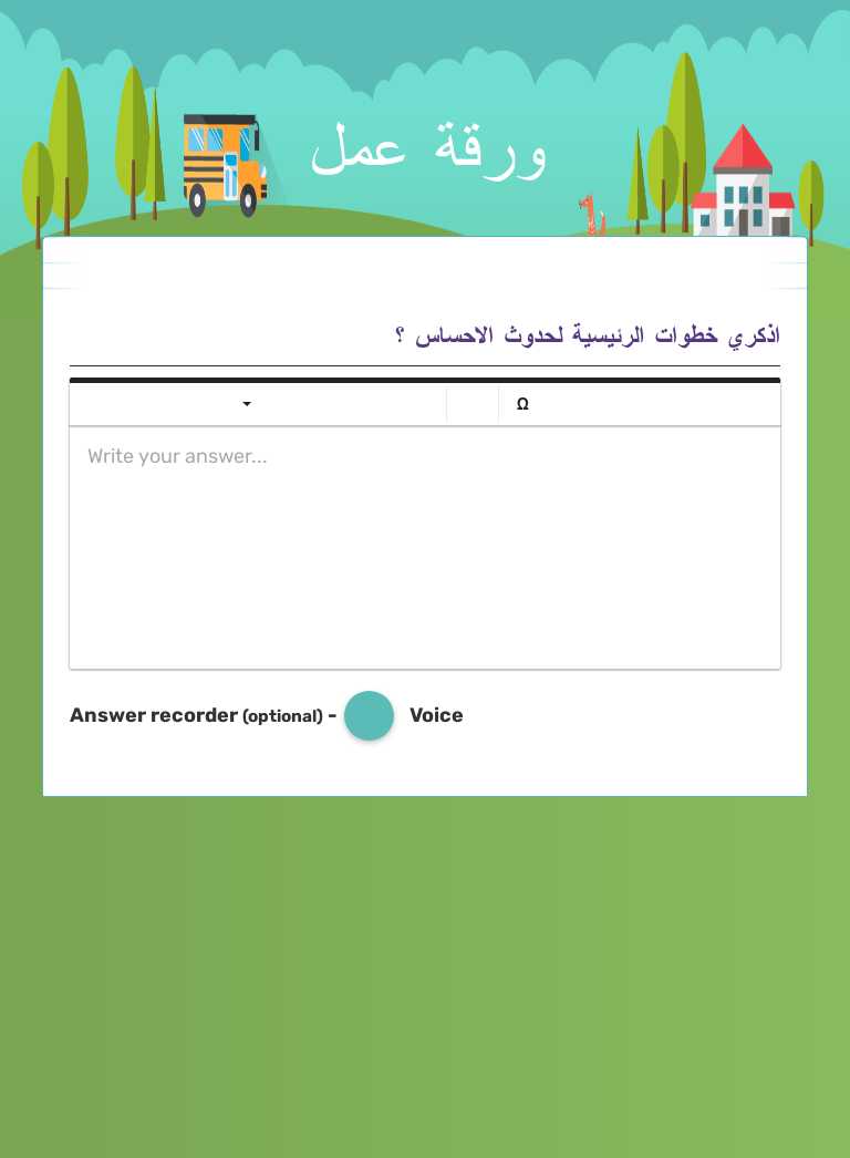 ورقة عمل worksheet preview image