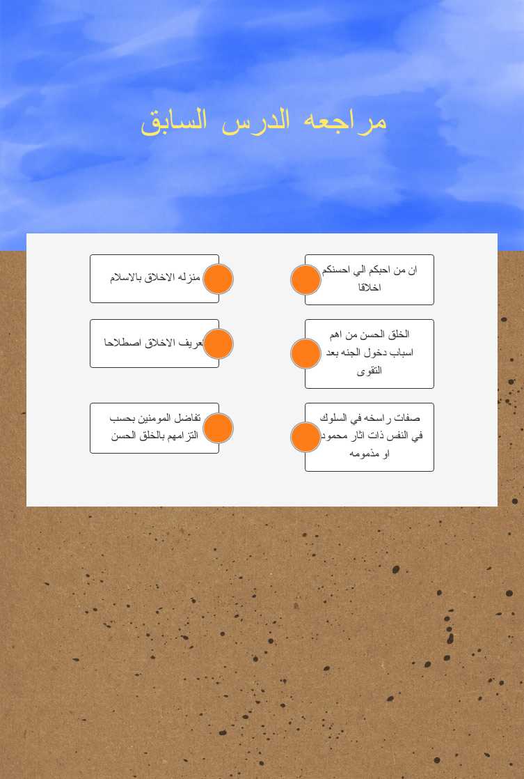مراجعه الدرس السابق Grade 10 worksheet preview