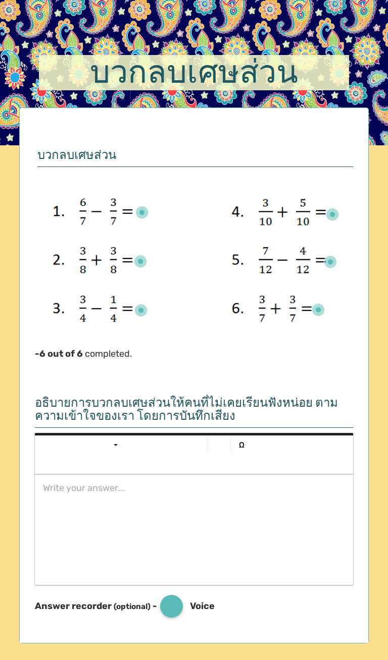 บวกลบเศษส่วน Grade 4 worksheet preview