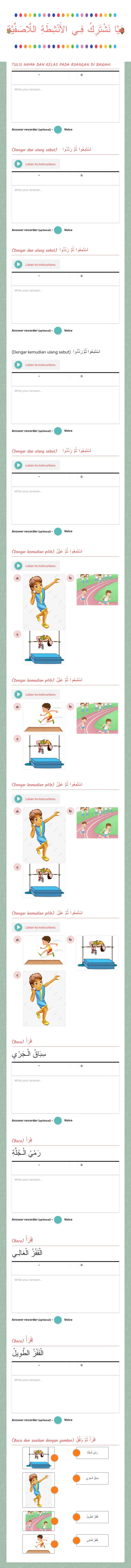 هَيَّا نَشْتَرِكُ فِـي الأَنْشِطَةِ اللَّاصَفِّيَّةِ worksheet preview image