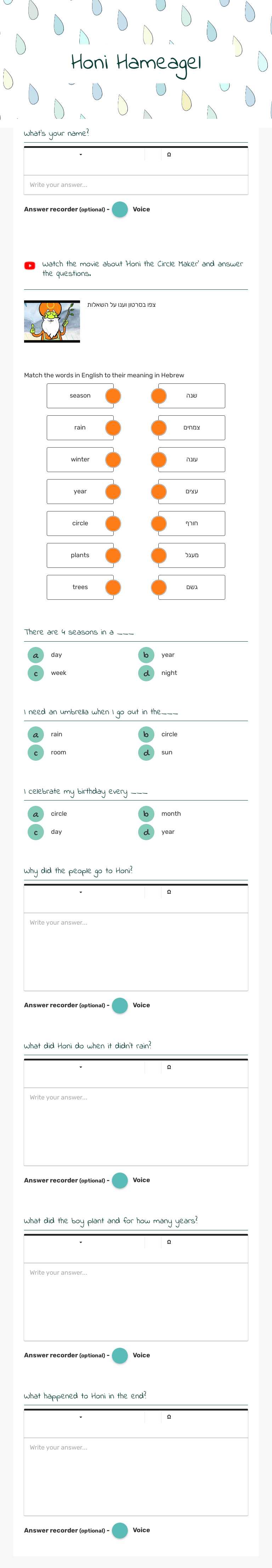 Honi Hameagel Grade 8 worksheet preview