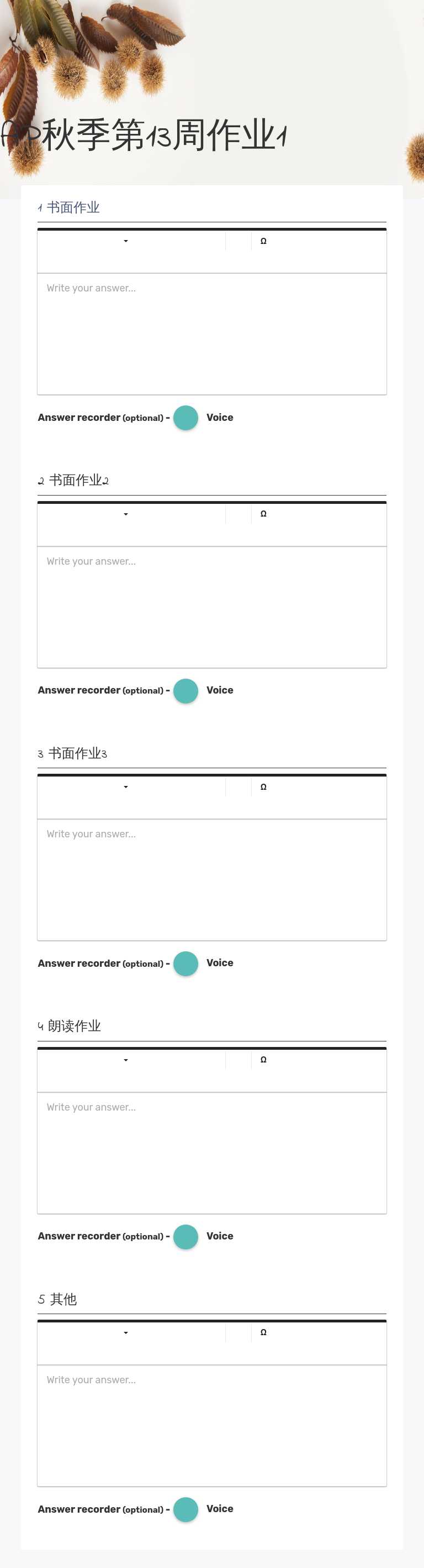 AP秋季第13周作业1 worksheet preview image