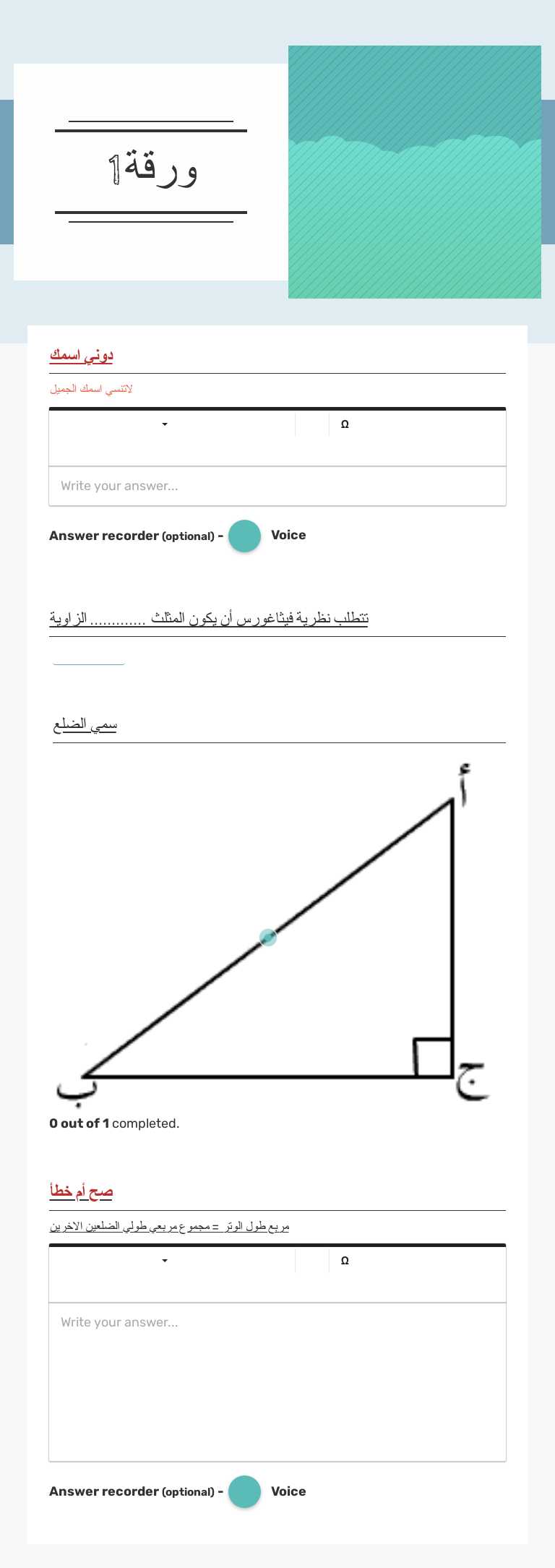 ورقة1 worksheet preview image