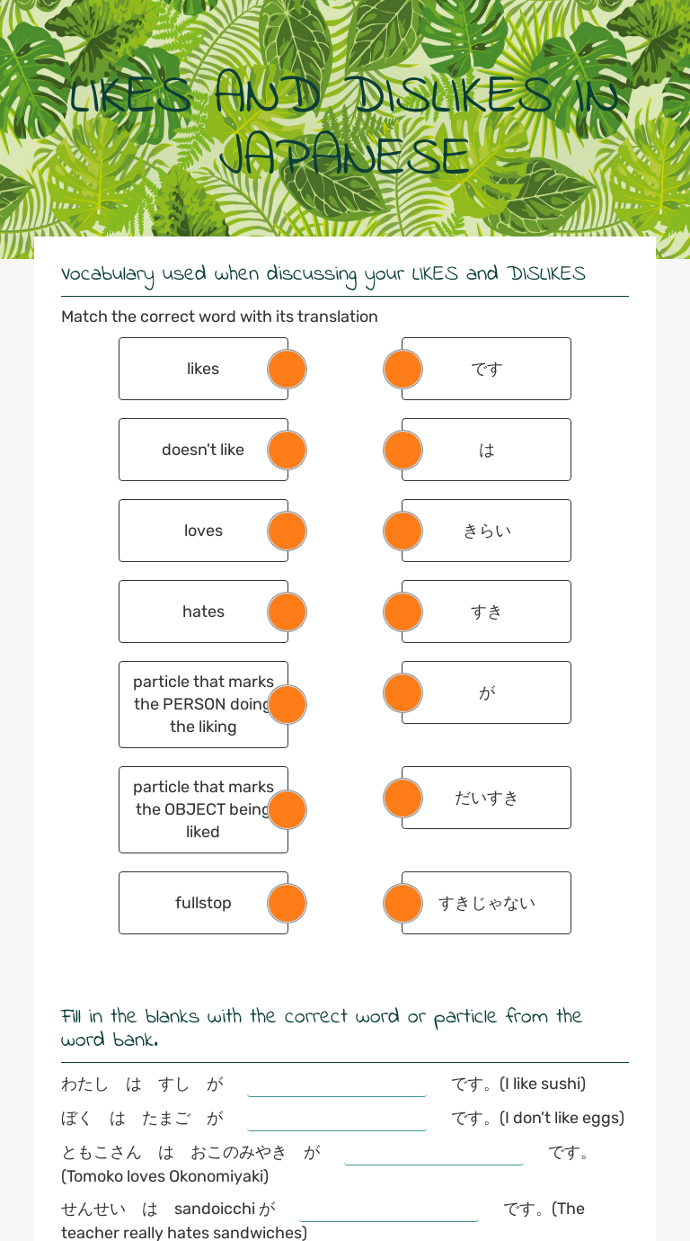 LIKES AND DISLIKES IN JAPANESE worksheet preview image