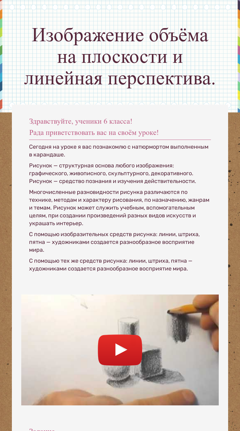 Изображение объема на плоскости. Линейная перспектива — презентация на  Slide-Share.ru 🎓